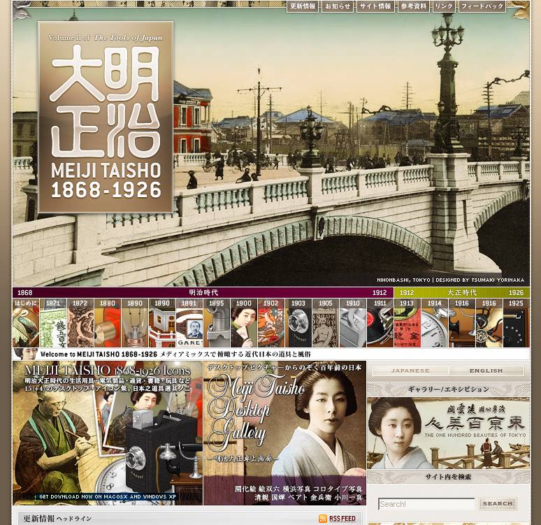うれし懐かし昔の街並み(13) 東京百美人 『明治大正1868-1926