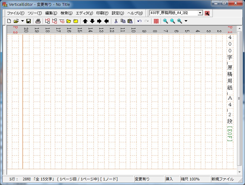 サンキｙｏｕ特選フリーソフト 08 縦書き ふりがな アウトラインok Vertical Editor サンキyou図書館 Pcよろずマニュアル