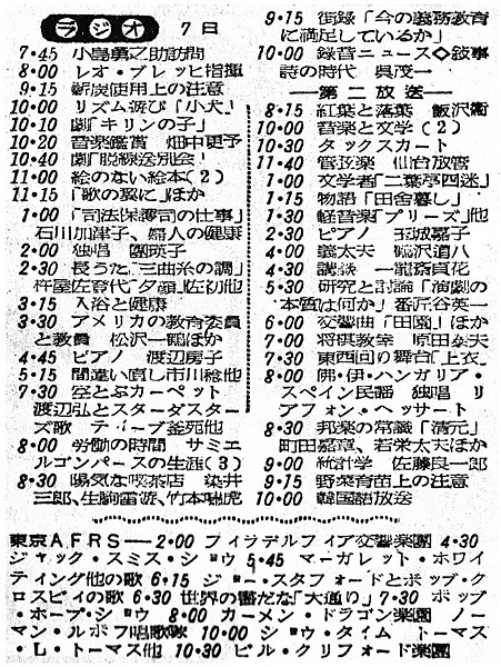 日本 放送 ラジオ 番組 表